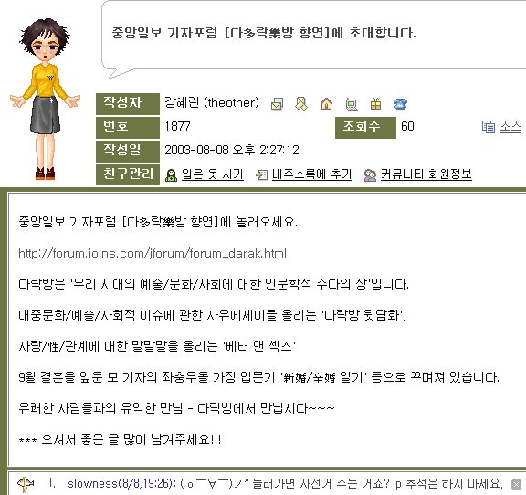 숨책 중앙일보 기자 포럼