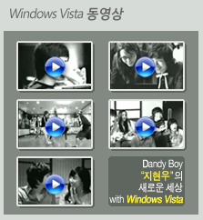 Windows Vista TV Advertisement