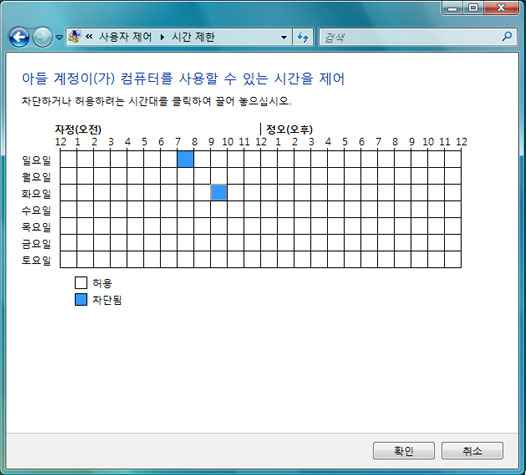 사용 시간 제어