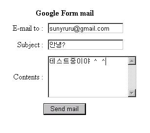 Gmail Form