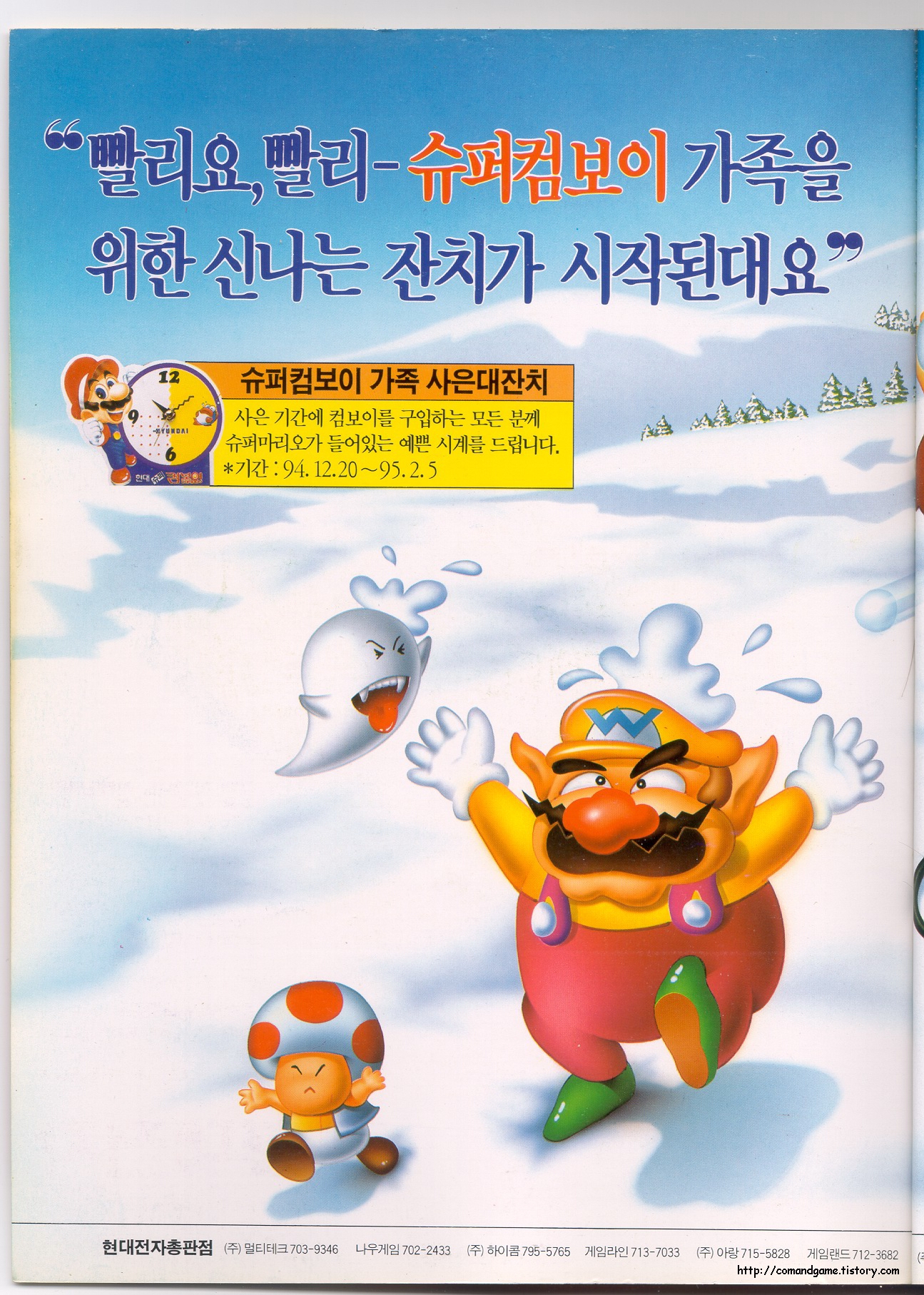 슈퍼컴보이