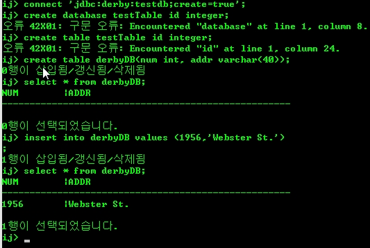 Derby 연결 예제 ^^