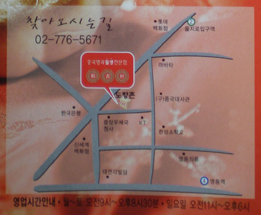 도향촌 이미지