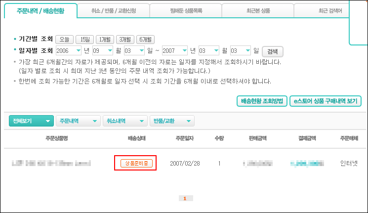 주문 페이지