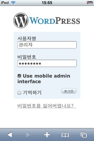 워드 프레스의 관리자 메뉴 로그인 화면