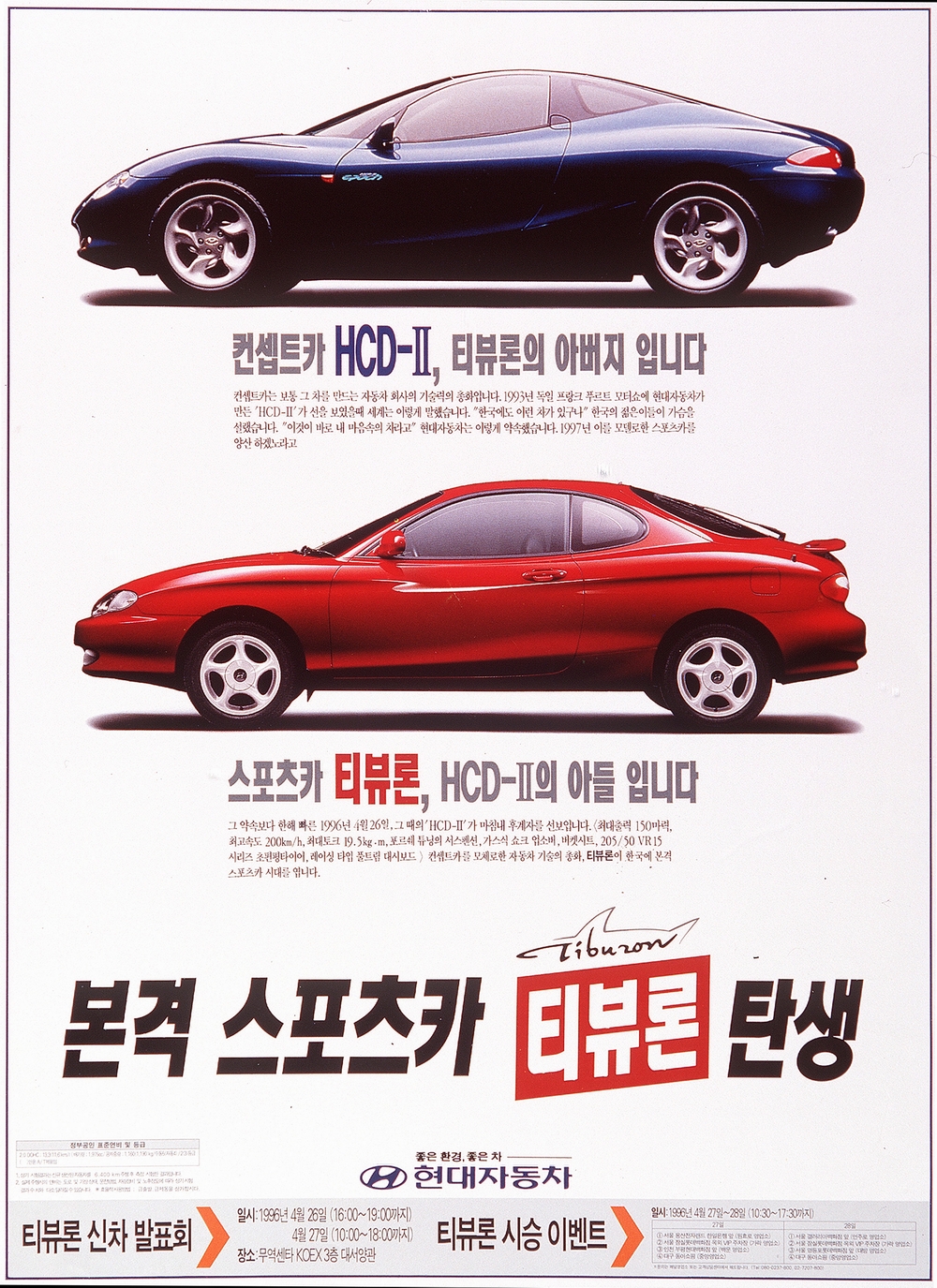 Hyundai HCD-2 Epoch concept 