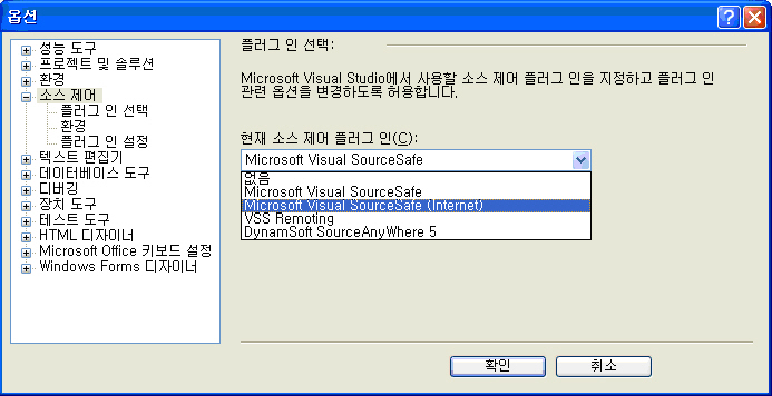 그림 7 Visual Studio 2005 플러그인 선택