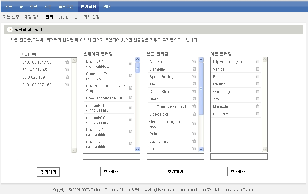 필터링을 등록하자