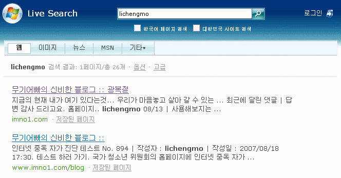 lichengmo 검색 화면