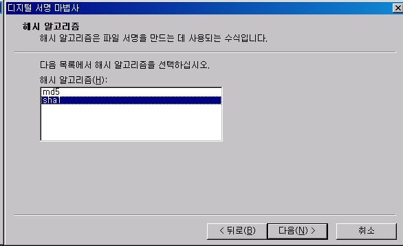 해시 알고리즘