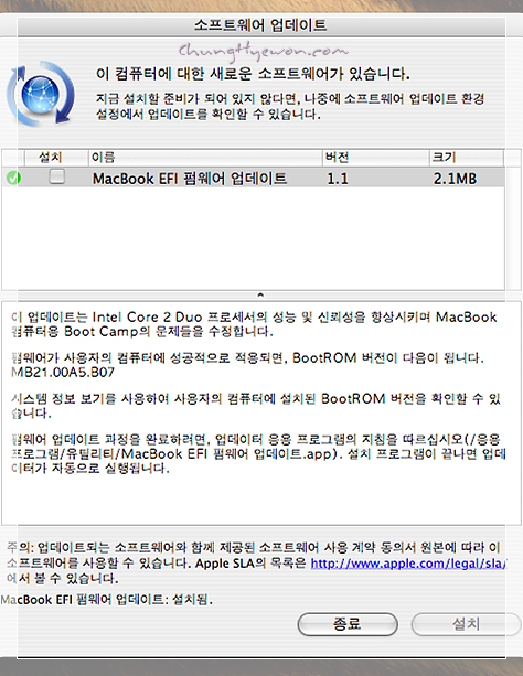 MacBook Firmware Update