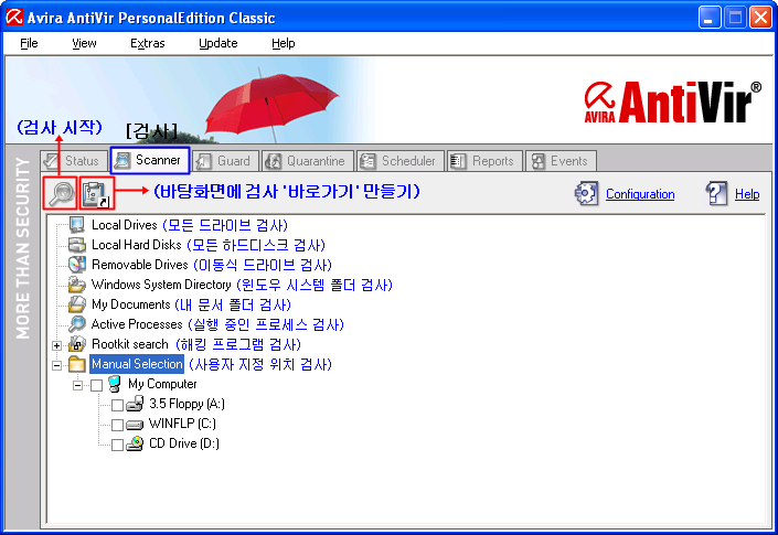 안티버 바이러스 검사 안티비르 스캐너