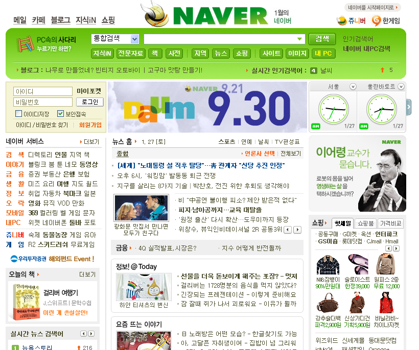 NAVER