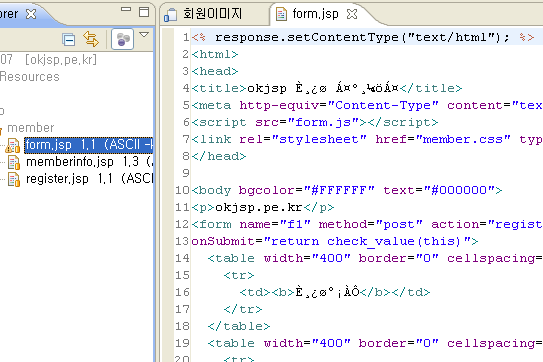 JSP 한글이 안 보이는 경우