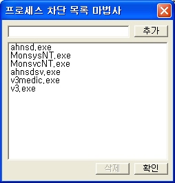 조크 프로그램이 왜 V3 를 차단하는가 ?