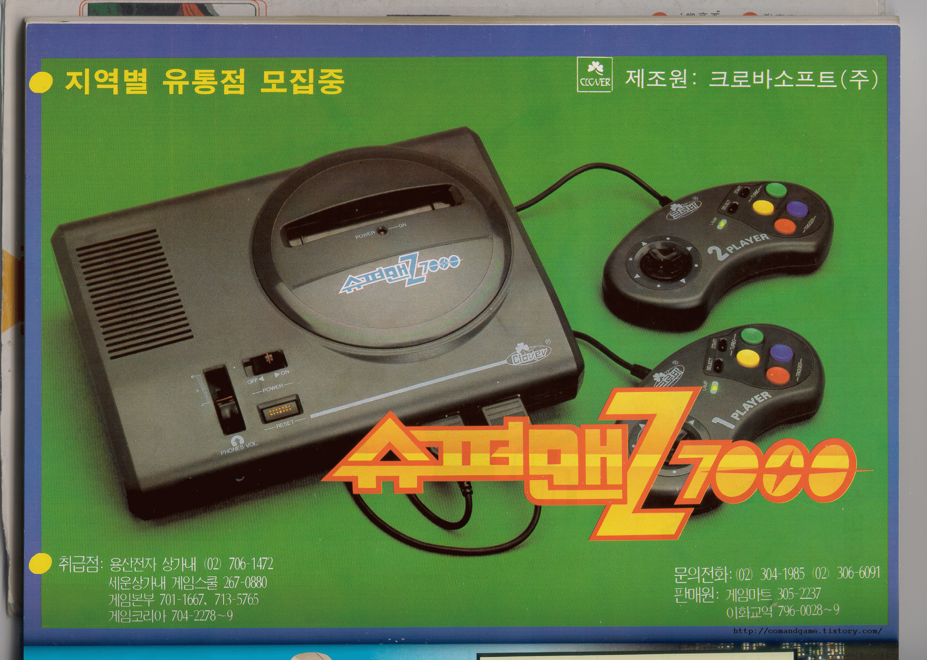 크로바광고 이미지