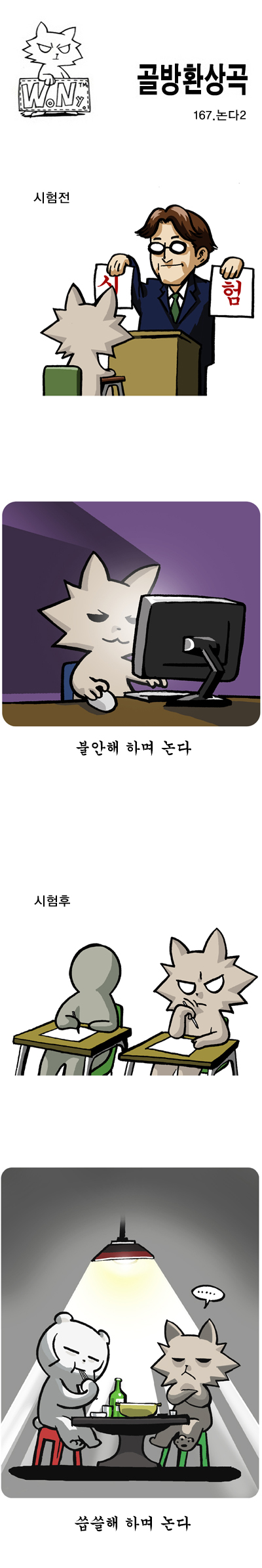 중간고사