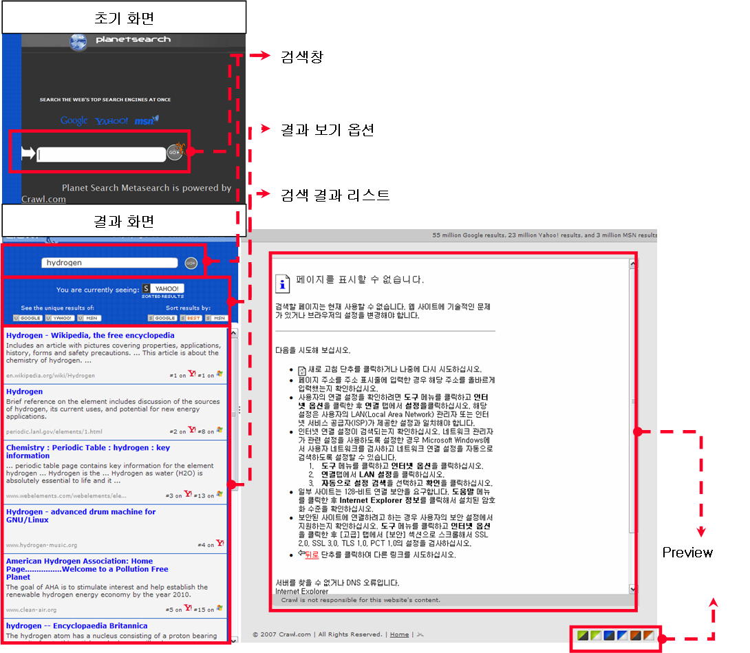 Planetsearch Page