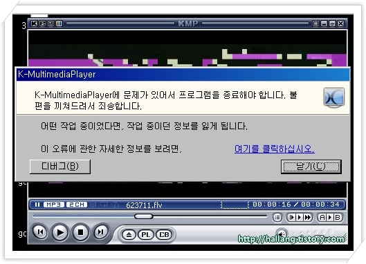 the kmplayer 2.9.3.1214