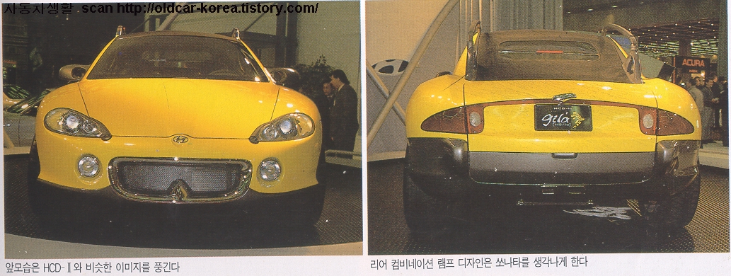 Hyundai HCD-3 Gila concept 