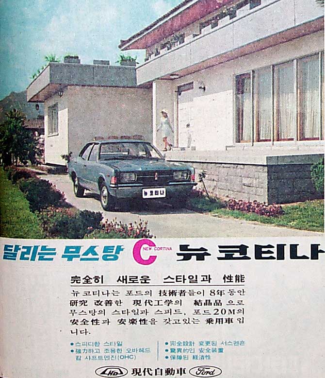 Hyundai Ford cortina
