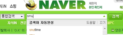 포털 사이트에서 SNUTime을 검색하셔도 됩니다.