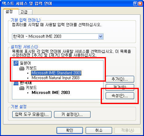 IME설정1