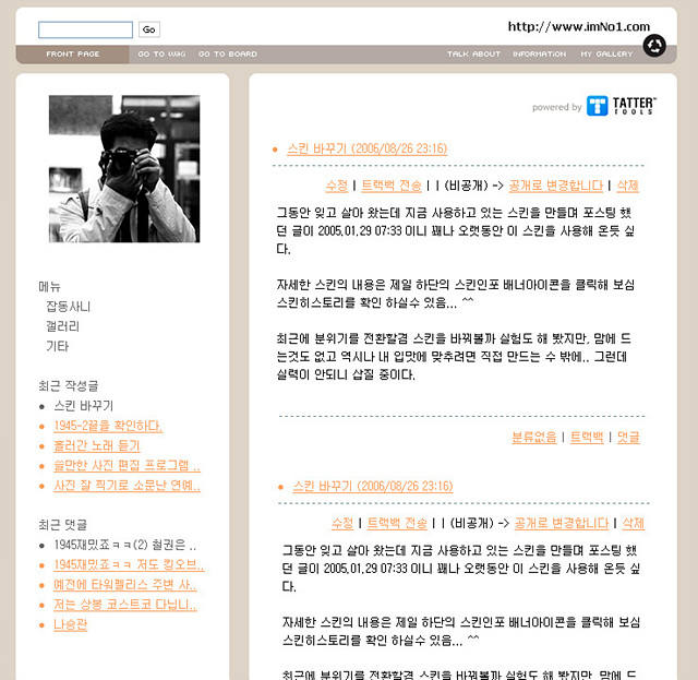새로 수정중인 스킨의 조감도(?) 레이아웃