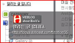ArekorePopup