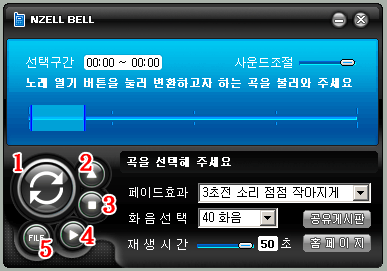 엔젤벨 실행화면