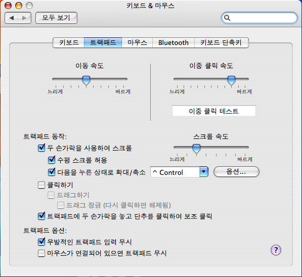 Mouse Setting of Mac OS
