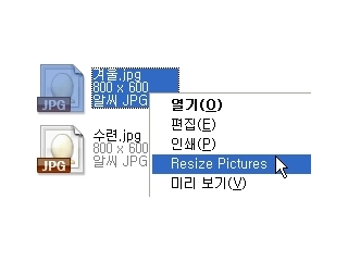 Resize Pictures 콘텍스트 메뉴