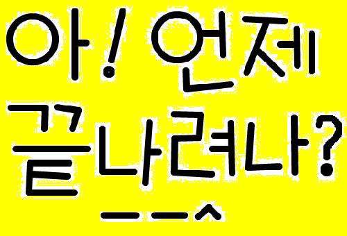 사용자 삽입 이미지