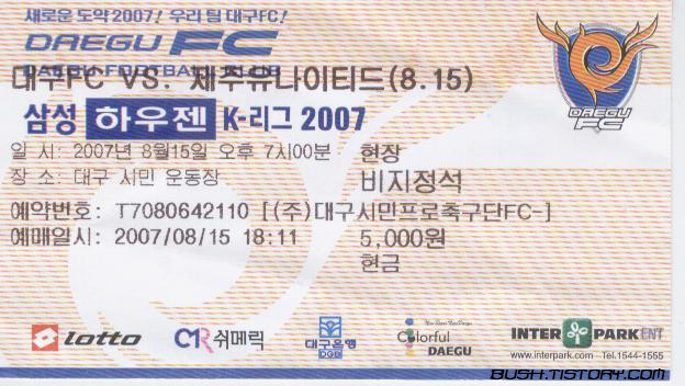 입장권