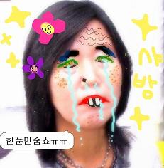 된장녀
