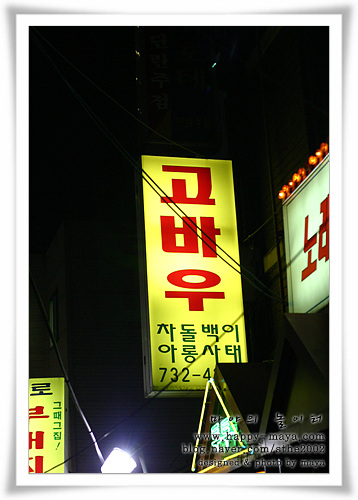 고바우 이미지