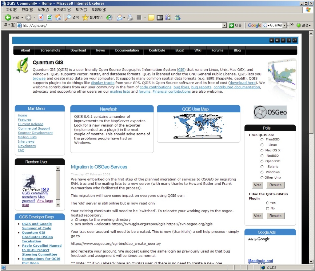 QGIS 홈페이지