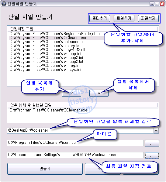 단일파일 만들기