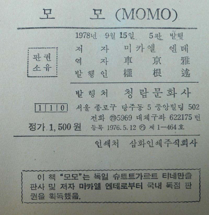 모모책 생일