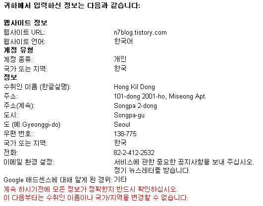 구글 애드센스 신청하기