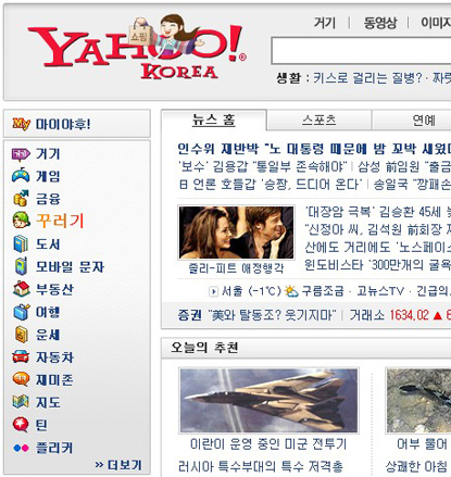 YAHOO! KOREA