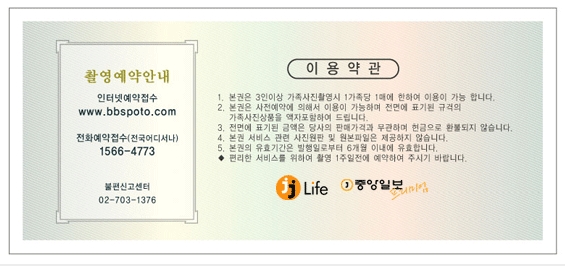 상품권 뒷면