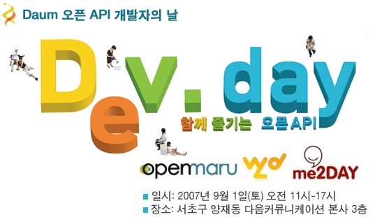 DevDay 2007