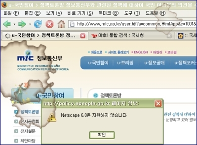 파이어폭스 거부하는 정통부