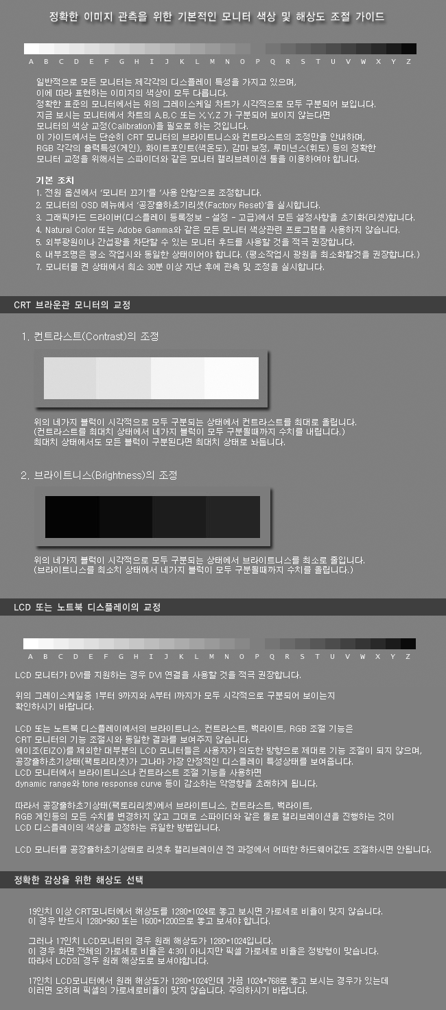 모니터 설정