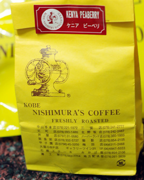 니시무라 커피