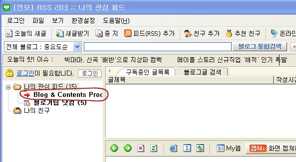 연모 RSS 리더