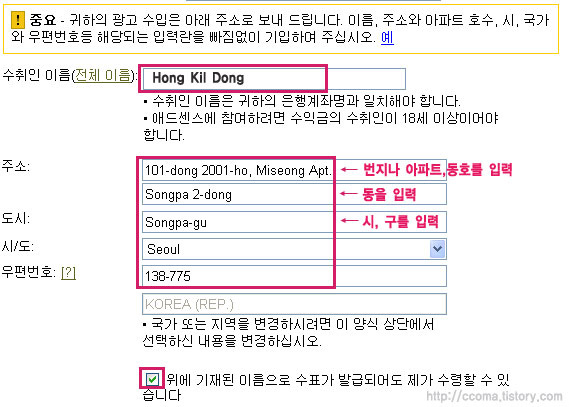 구글 애드센스 신청하기