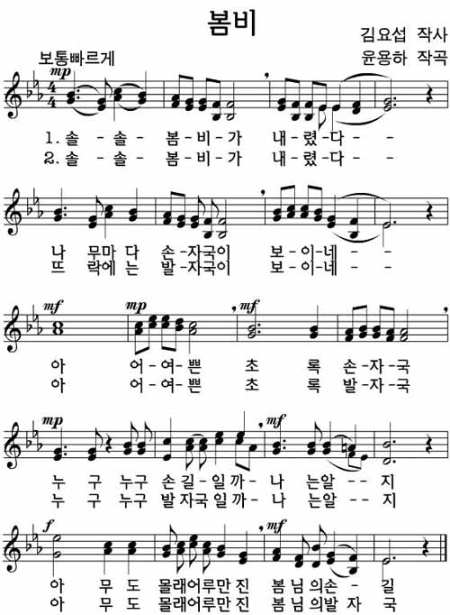 봄비
