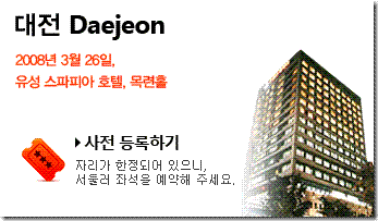 img_daejeon